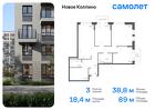 3-к квартира, 88 м², 6/11 эт.