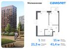 1-к квартира, 41 м², 6/17 эт.