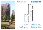 2-к квартира, 60 м², 17/17 эт.