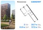 2-к квартира, 57 м², 1/13 эт.