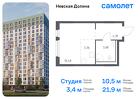 1-к квартира, 21 м², 12/15 эт.