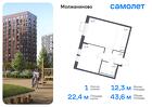 1-к квартира, 43 м², 11/13 эт.