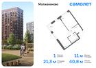 1-к квартира, 40 м², 11/13 эт.