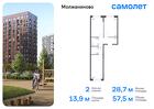 2-к квартира, 57 м², 1/16 эт.