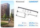 2-к квартира, 57 м², 1/13 эт.