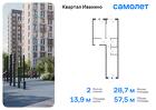 2-к квартира, 57 м², 7/17 эт.