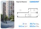 2-к квартира, 60 м², 5/17 эт.