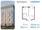 1-к квартира, 32 м², 4/12 эт.