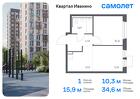 1-к квартира, 34 м², 2/17 эт.