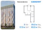 3-к квартира, 82 м², 5/15 эт.