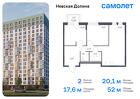 2-к квартира, 52 м², 3/15 эт.