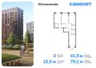 3-к квартира, 79 м², 10/14 эт.