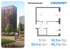 1-к квартира, 43 м², 11/13 эт.