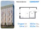 1-к квартира, 21 м², 3/15 эт.