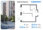 1-к квартира, 35 м², 7/11 эт.