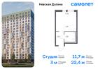 1-к квартира, 22 м², 8/17 эт.