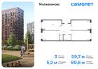 3-к квартира, 80 м², 2/16 эт.