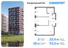 2-к квартира, 53 м², 6/12 эт.