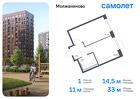 1-к квартира, 33 м², 8/13 эт.