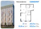 2-к квартира, 63 м², 17/17 эт.