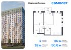 2-к квартира, 50 м², 4/12 эт.