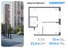 1-к квартира, 40 м², 3/11 эт.