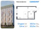 1-к квартира, 21 м², 3/15 эт.