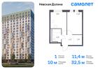 1-к квартира, 32 м², 10/15 эт.