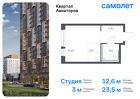 1-к квартира, 23 м², 16/17 эт.