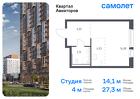 1-к квартира, 27 м², 14/17 эт.