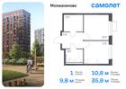 1-к квартира, 35 м², 9/16 эт.