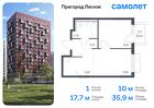 1-к квартира, 35 м², 12/17 эт.