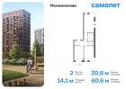 2-к квартира, 60 м², 9/17 эт.