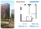 1-к квартира, 40 м², 9/17 эт.