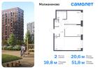 2-к квартира, 51 м², 1/16 эт.