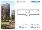 1-к квартира, 44 м², 14/16 эт.