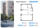 2-к квартира, 51 м², 15/17 эт.