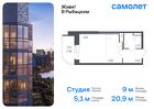 1-к квартира, 20 м², 3/23 эт.