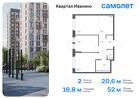 2-к квартира, 51 м², 7/17 эт.