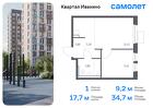 1-к квартира, 34 м², 4/17 эт.