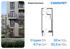 1-к квартира, 21 м², 7/11 эт.