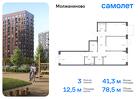 3-к квартира, 78 м², 4/7 эт.