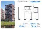 2-к квартира, 51 м², 11/12 эт.