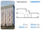 2-к квартира, 61 м², 3/15 эт.