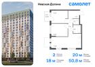 2-к квартира, 50 м², 10/12 эт.