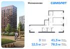 3-к квартира, 78 м², 6/7 эт.