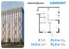 2-к квартира, 51 м², 6/17 эт.