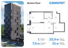 1-к квартира, 51 м², 10/24 эт.