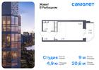 1-к квартира, 20 м², 22/23 эт.