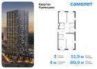 3-к квартира, 80 м², 14/18 эт.